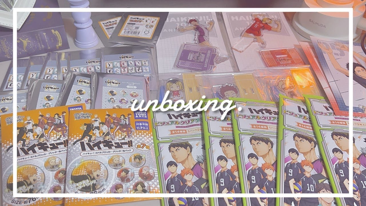 〔開封動画〕ハイキューグッズ大量開封📦🎉⌇10周年記念のグッズとそのほか缶バッジ，アクスタ，クリアカード，ビジュアルクリアチケット，クリアファイルなど盛り沢山🥞