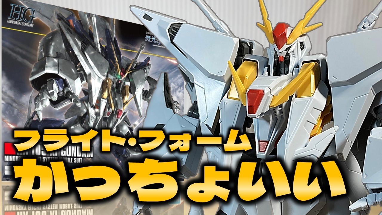 【閃光のハサウェイ】HGクスィーガンダム
