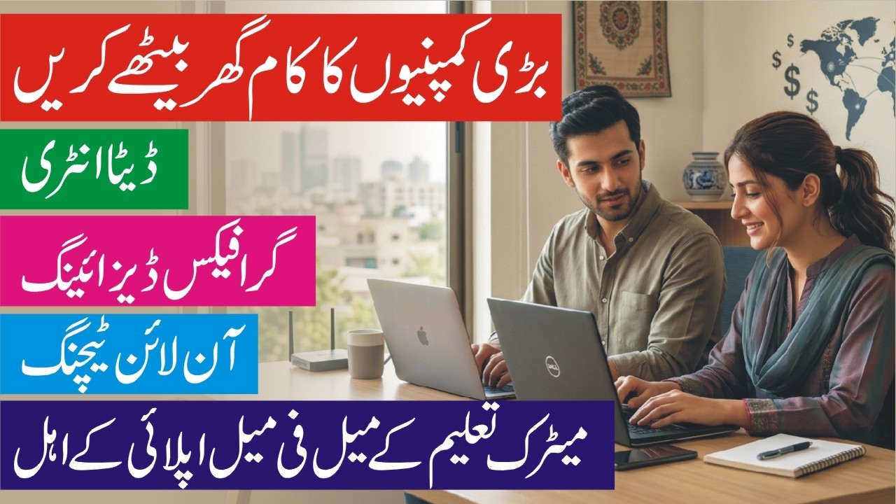 Online Jobs At Home 2026 | Easy Remote Jobs at Home | Work From Home 2026 |Best Part Time Online Job
