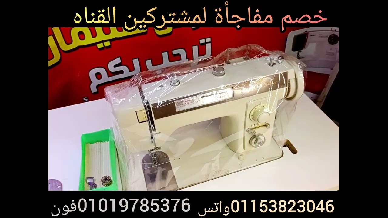 افضل اسعار ماكينات الخياطه جديد ومستعمل بخصومات عند ابو سليمان 2025