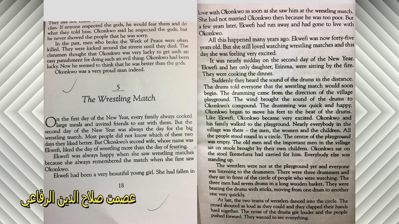 الاشياء تتداعي الجزء الخامس Things Fall Apart  5