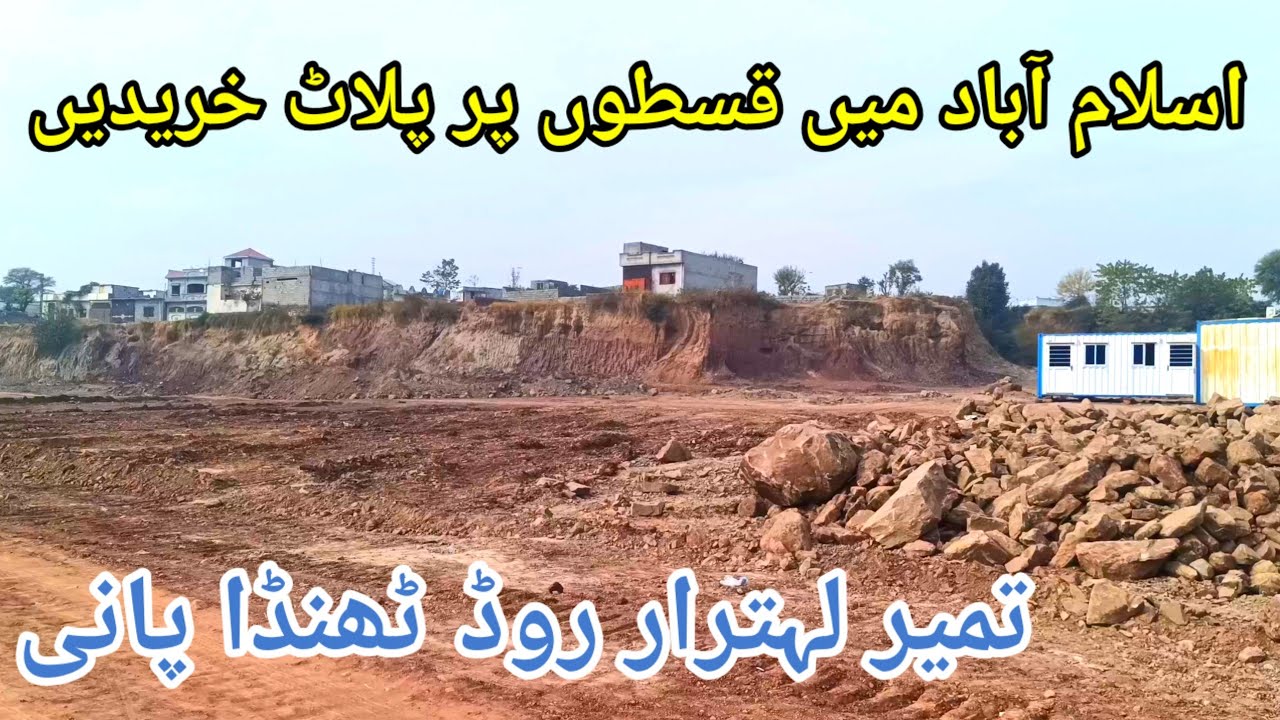 Affordable Installment Plots in Islamabad | Build Your Home on Easy Down Paymen | Tumair lehtrar Rd