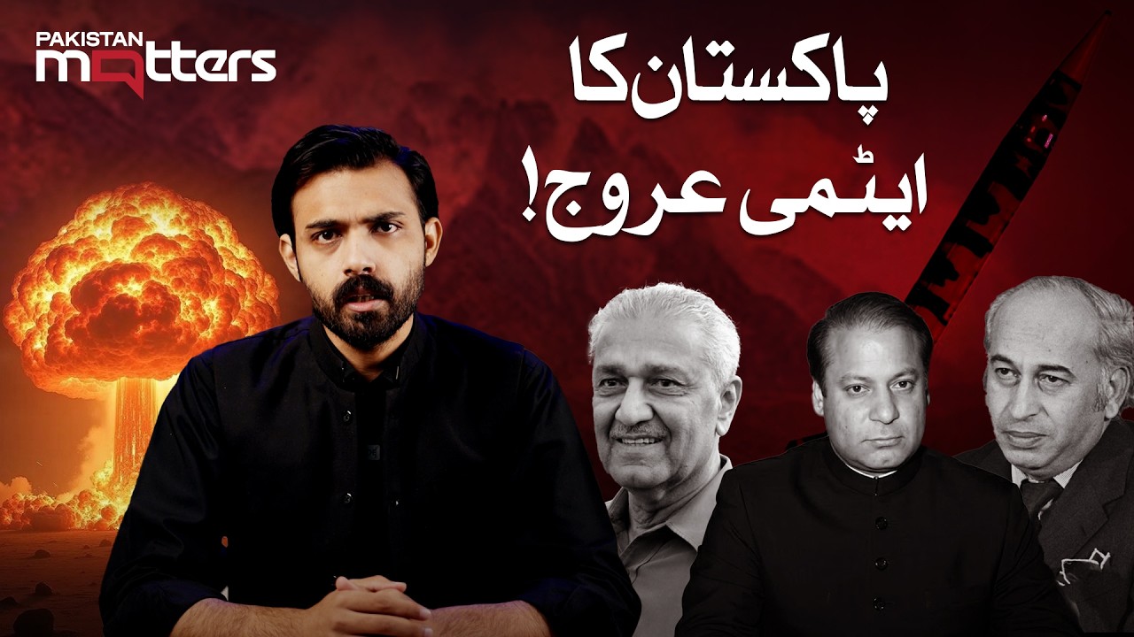 Тайна лаборатории в Кахуте, изменившая историю Пакистана | Pakistan Matters
