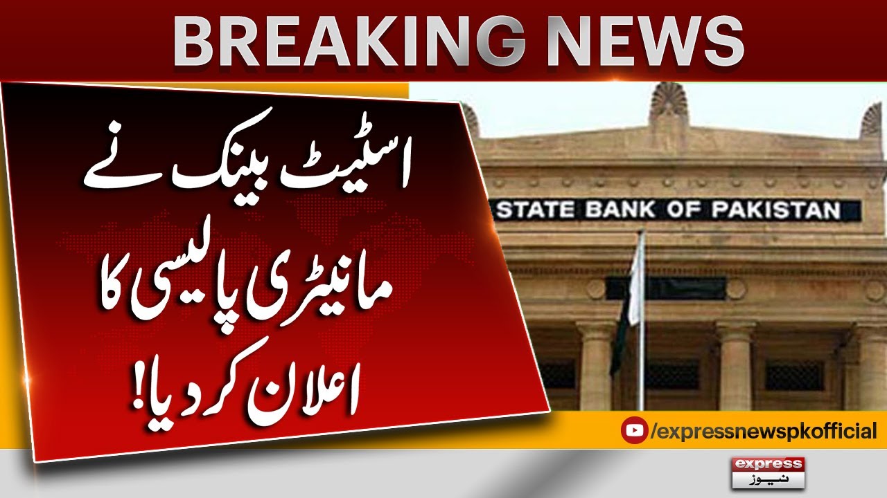 State Bank Announces New Monetary Policy | Latest Breaking | Pakistan News