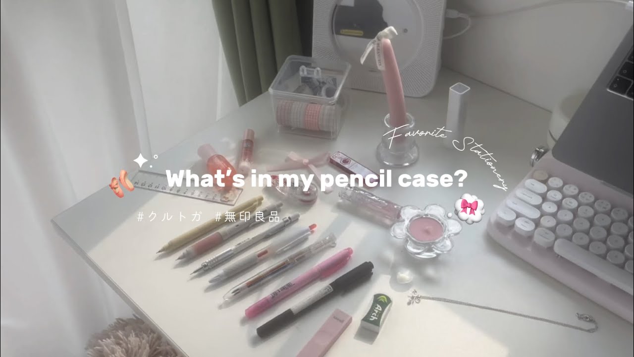 ⋆⸜ ⸜ 🪐‪お気に入りの文房具だけを集めた私の筆箱 🎀⟡.·