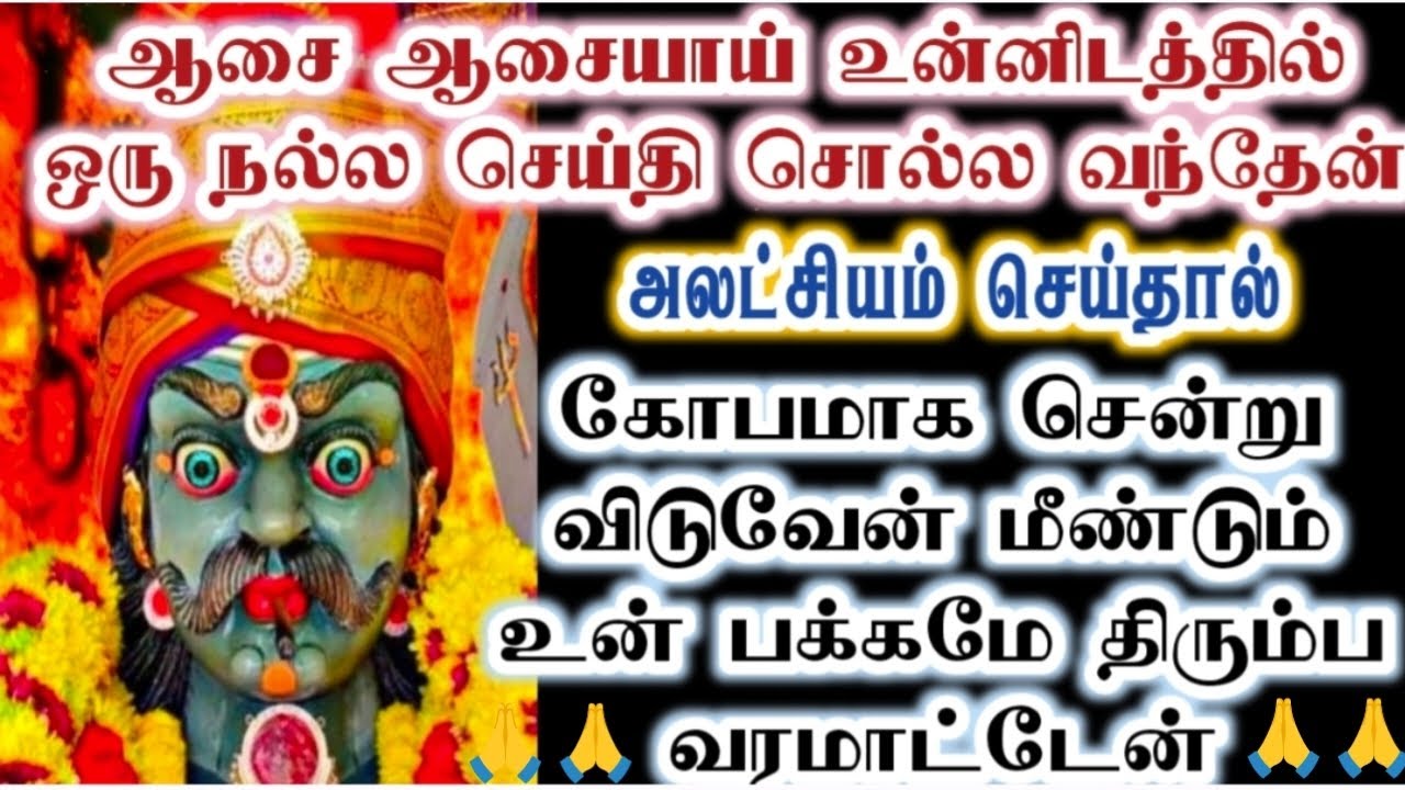 ஆசை ஆசையாக பேச வந்த கருப்பனை தள்ளி விடாதே!/karupan/கருப்பசாமி/Karupasamy/@KaruppanVakku