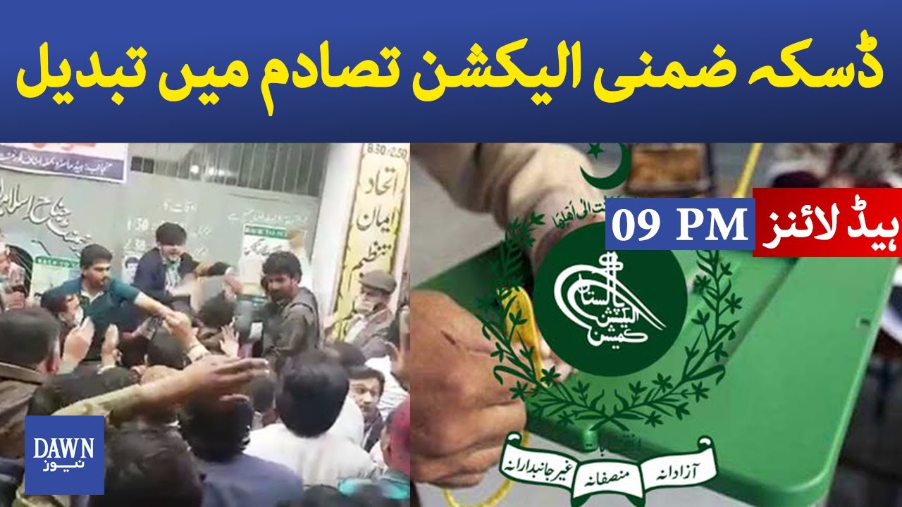 Dawn News headlines 90 pm | Daska by-polls trun worse | 19th Feb 2021