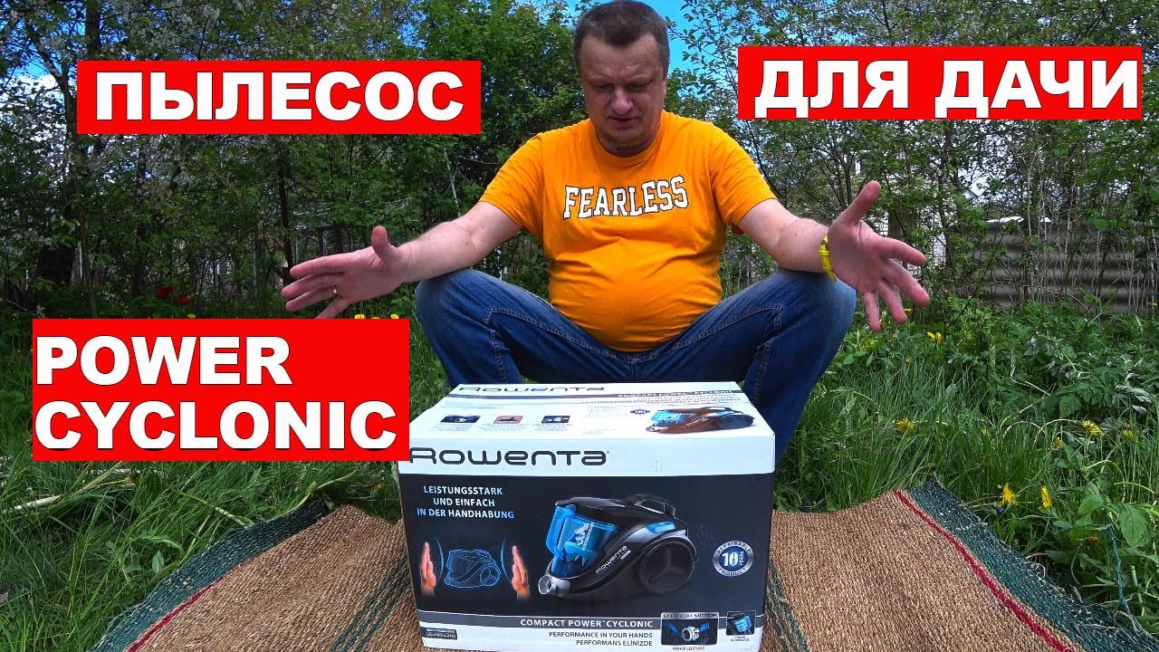 КУПИЛ ПЫЛЕСОС ROWENTA COMPACT POWER CYCLONIC RO3731EA 3AAA ECOMOTOR. РАСПАКОВКА ПЫЛЕСОСА.