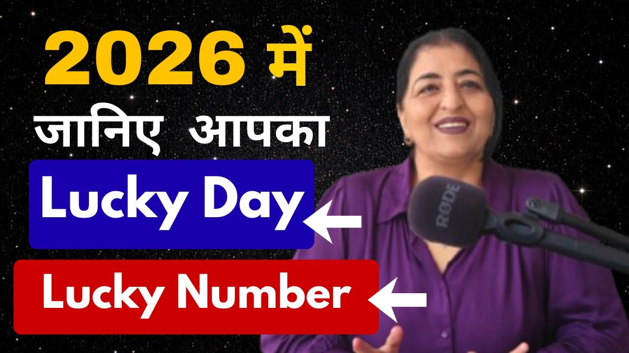 2026  ka  Lucky Day Formula?II Numerology SecretsII Geetaa Chugh II Numero TalkII#newyear#youtube