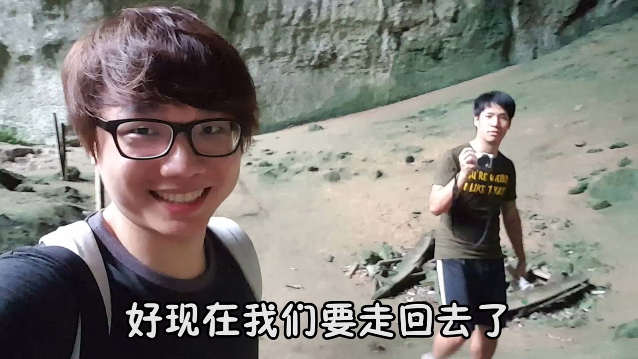 【VLOG#22】Gua Niah 尼亞石洞 - 與世隔​​絕的地方