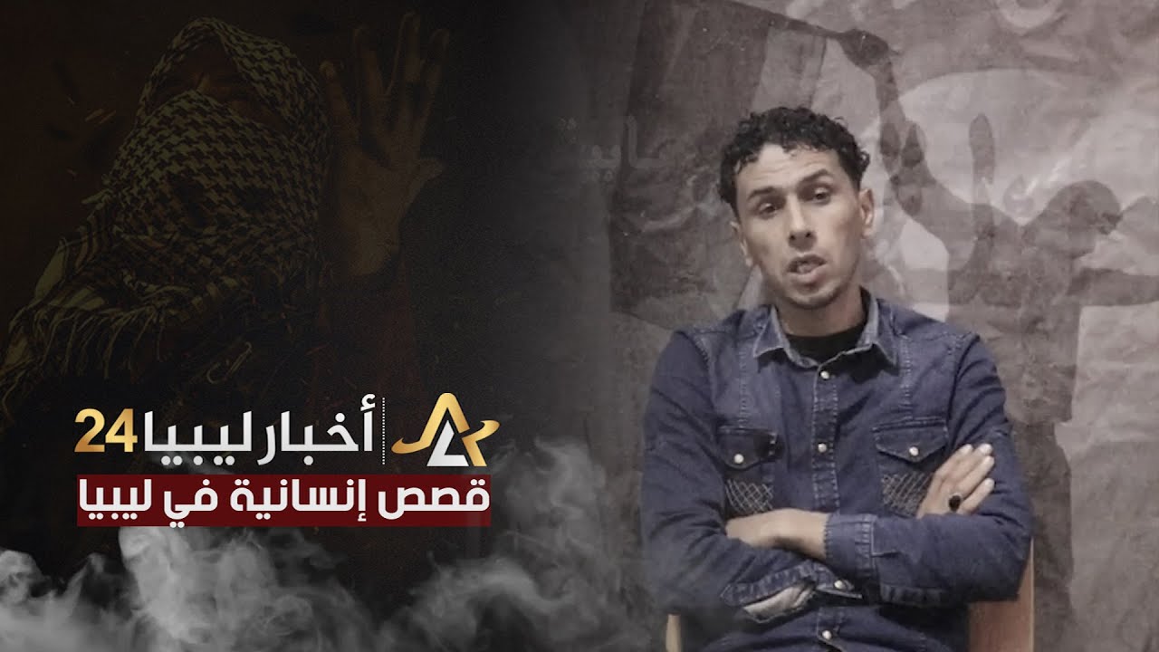 ضابط شارك في عملية الكرامة.. يسرد لوكالتنا تأسيس النواة الأولى للجيش الوطني – الجزء الأول