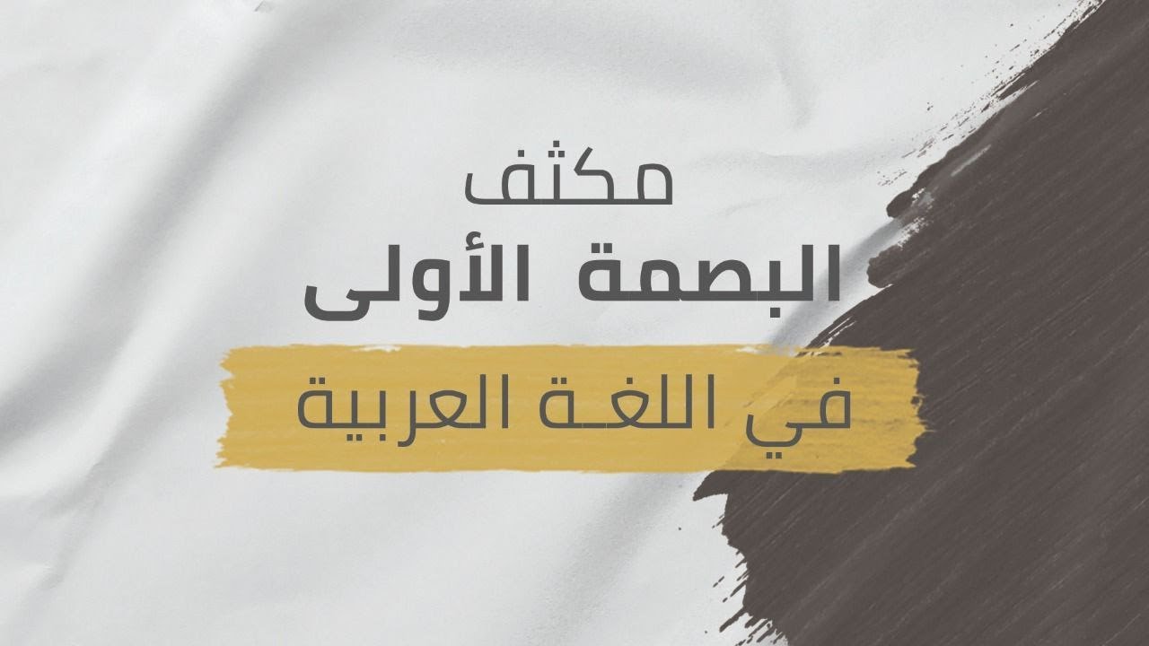 (8) كم الإستفهامية و الخبرية || مكثف اللغة العربية توجيهي || الأستاذ براء الخلايلة