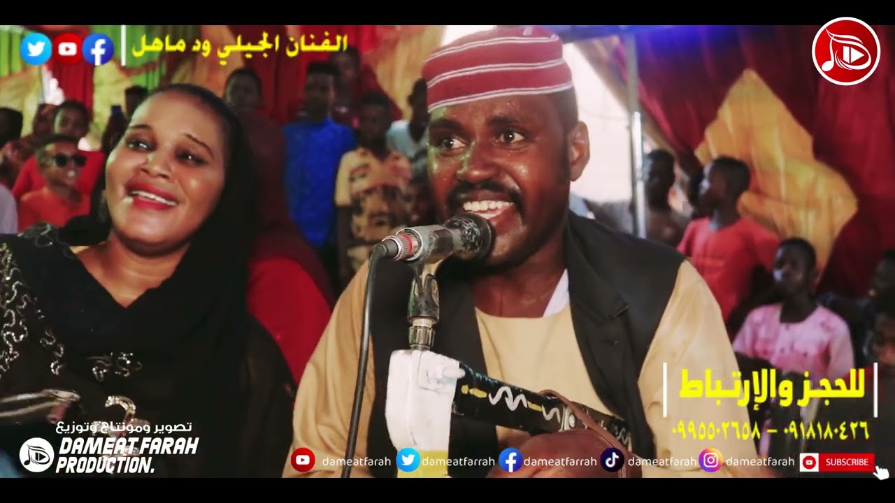 الجيلي ود ماهل - الجلابية | NEW2022