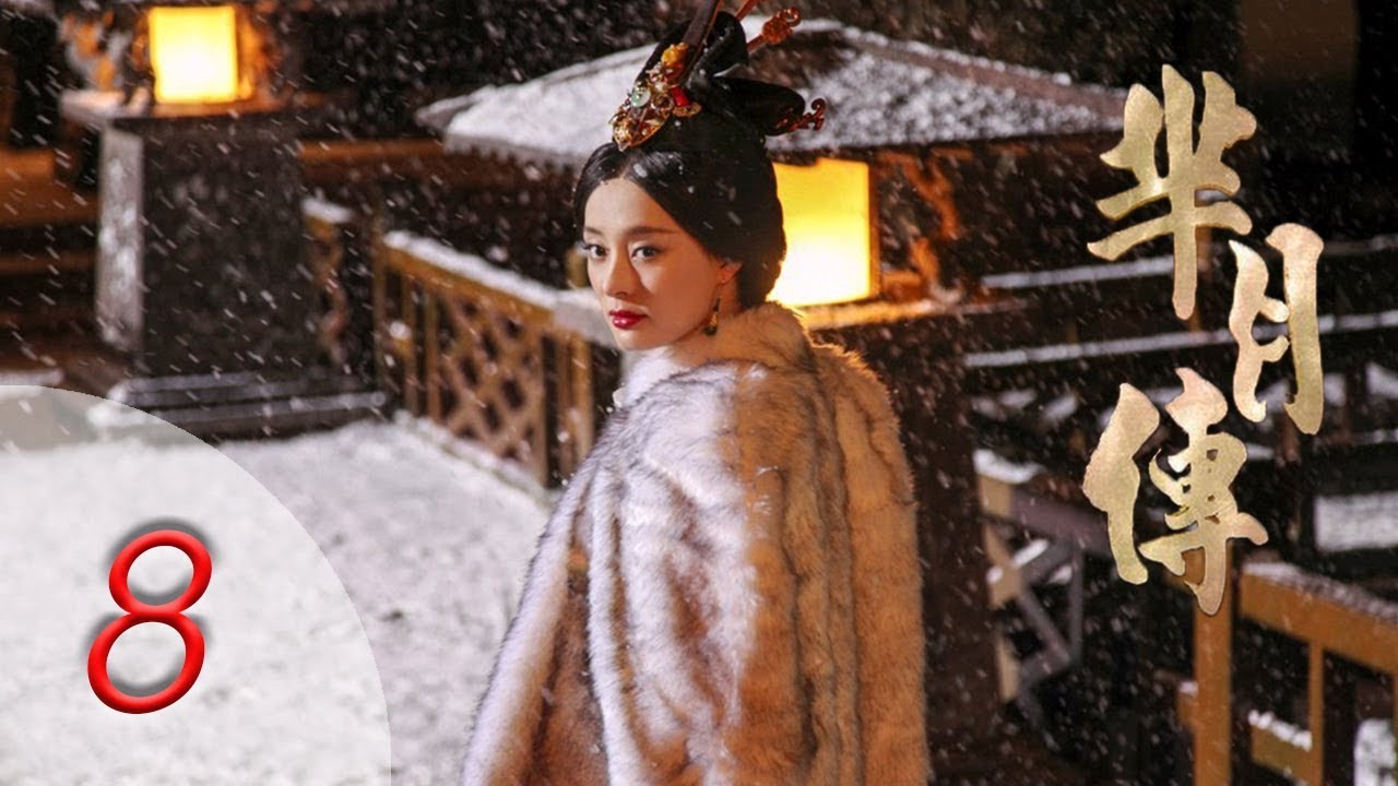 芈月传 08 | The Legend of Mi Yue 08（孙俪，刘涛，黄轩，赵立新 领衔主演） Letv Official
