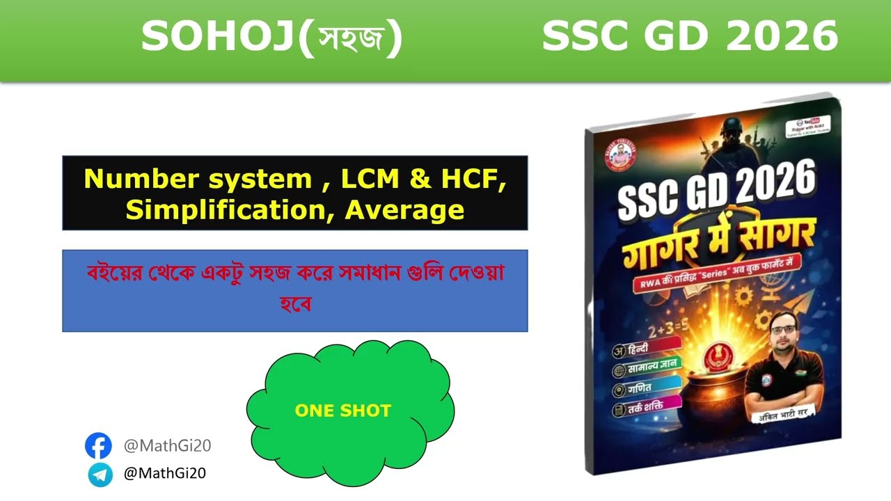 RWA GAGAR ME SAGAR SSC GD BOOK MATHS SOLUTION |  | Free PdfSAGAR MEIN GAGAR PART 1 I