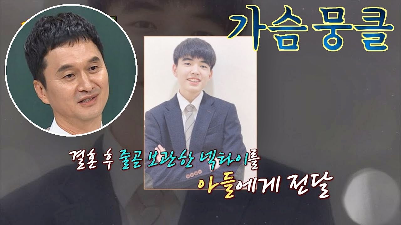[아빠의 마음] 준우에게 결혼할 때 산 넥타이를 건넨 장현성(JANG HYUN SUNG).... 아는 형님(Knowing bros) 182회