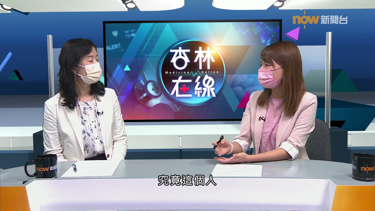 20211122【杏林在線】支氣管炎