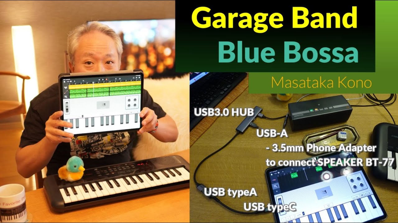 【Garage Band + PSS-A50】BLUE BOSSA をアレンジしてみました♪