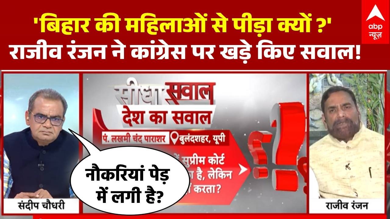 Sandeep Chaudhary: FreeBies के मुद्दे पर कांग्रेस से JDU का सवाल !| Supreme Court
