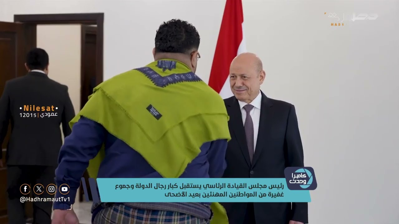 كاميرا وحدث |  رئيس مجلس القيادة يؤدي في عدن مع جموع المصلين صلاة عيد الأضحى المبارك