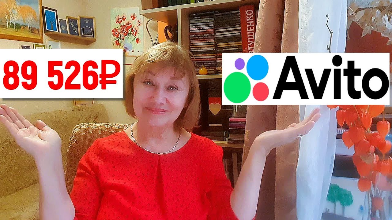 Сколько можно заработать, просто убираясь дома? Мой СЕНТЯБРЬ на Авито