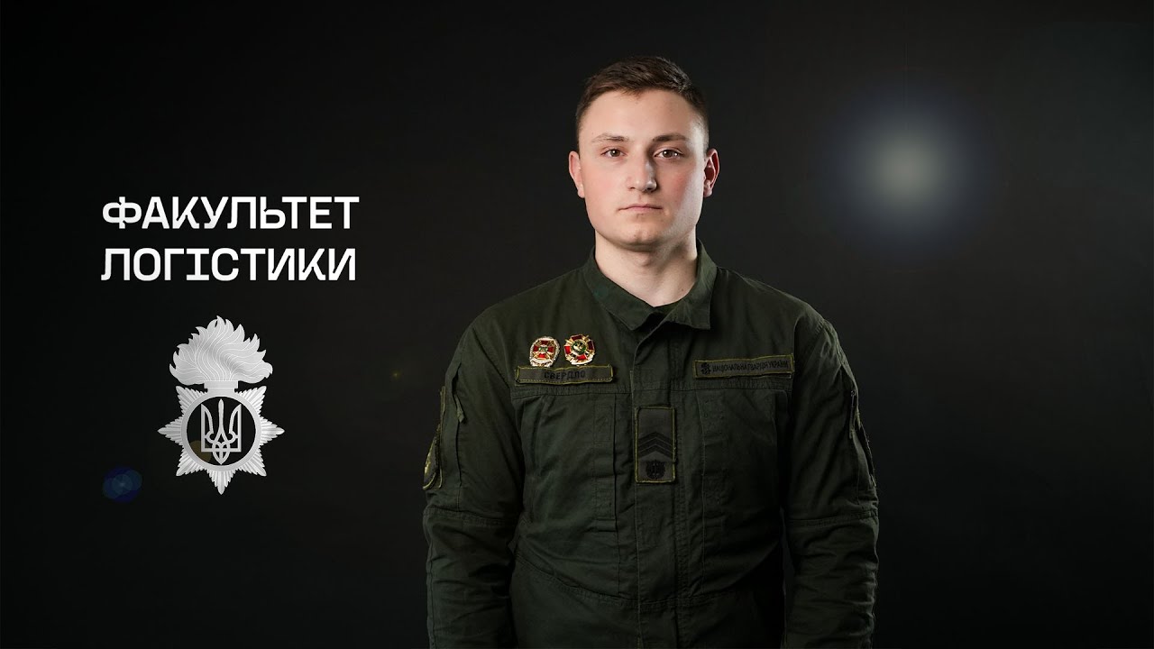 Факультет логістики | НА НГУ 2023 | Обери призначення!