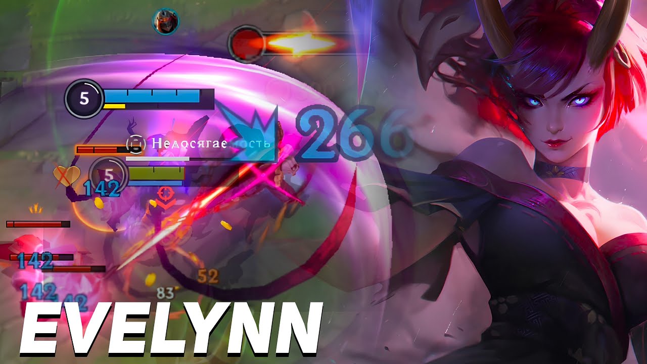 80% Винрейт На Эвелинн Вайлд Рифт S-Тир Лесник 11 Сезона | Wild Rift Evelynn Gameplay