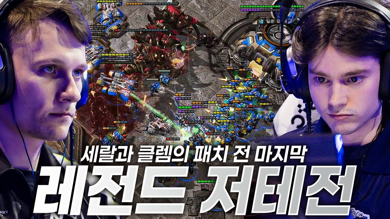 25년 패치전 마지막 레전드 저테전