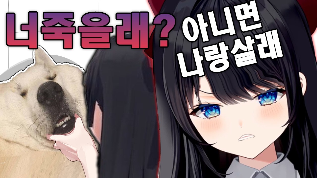무친 동물애호가 정히나의 붉은사막
