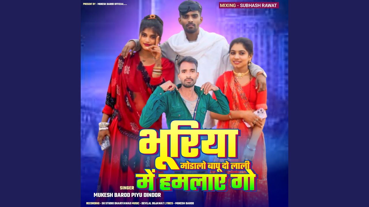 Bhuriya Mundalo Bapu do Lali Me Hamlayego