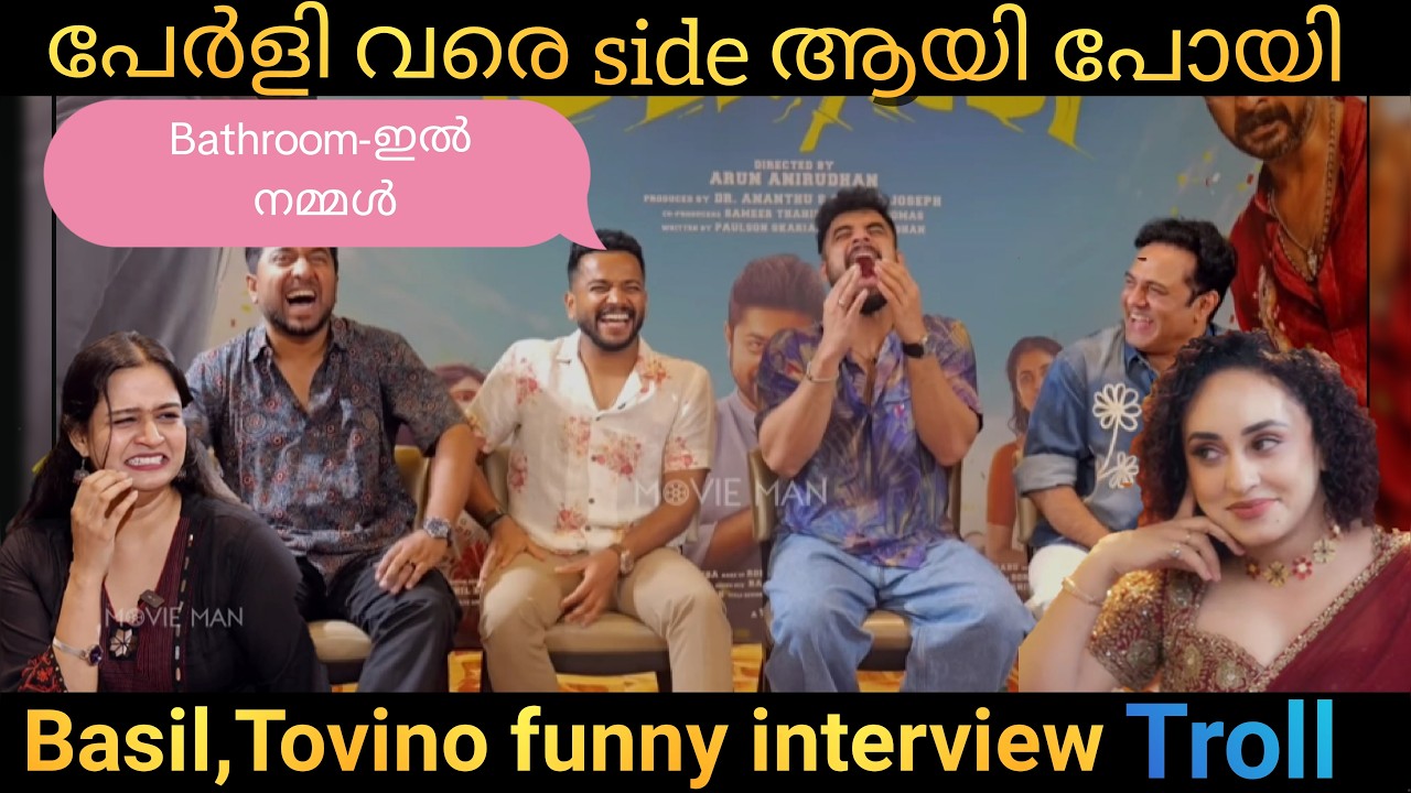 ചിരിച് പണ്ടാരമടങ്ങി 🤣 athiradi movie interview. Basil and tovino funny interview videos #troll