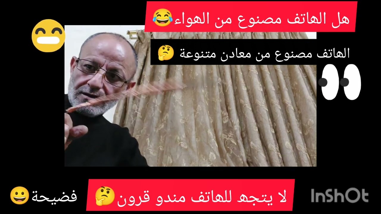 الضحك عل العقول الصغيرة و الجاھلة شاھد يا مغفل 📌📌📌📌 يا بنك 😂