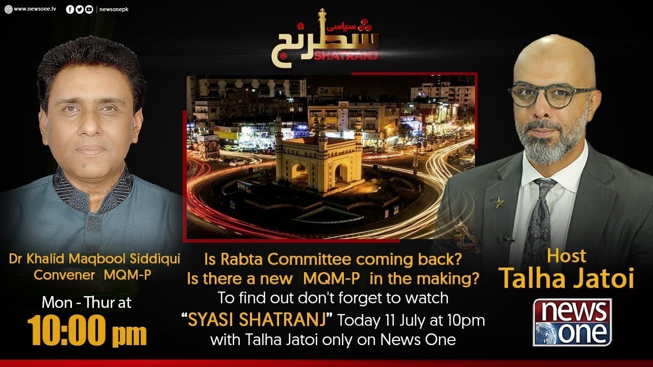 Siyasi Shatranj With Talha Jatoi | Exclusive Talk with Dr Khalid Maqbool Siddiqui | 11-July-2023