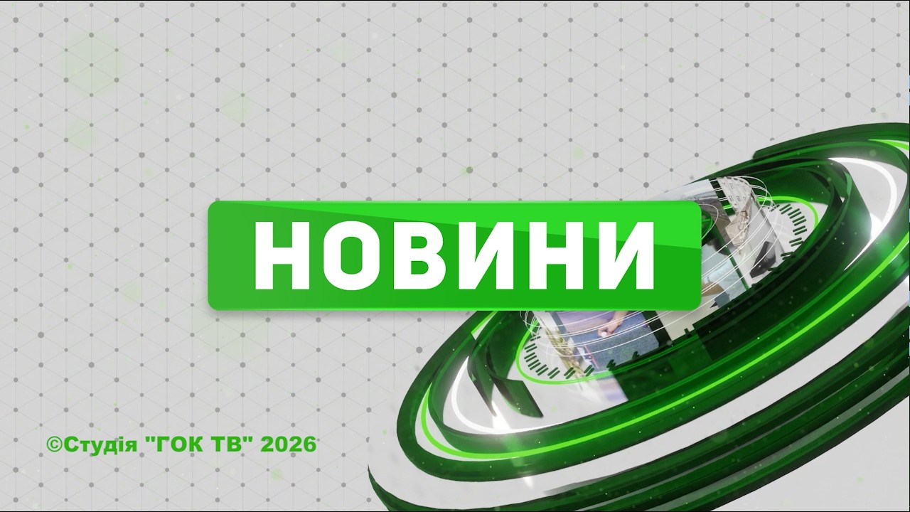 🕯️ 4 роки війни: Горішні Плавні згадують лютий 2022-го / НОВИНИ 24.02.2026