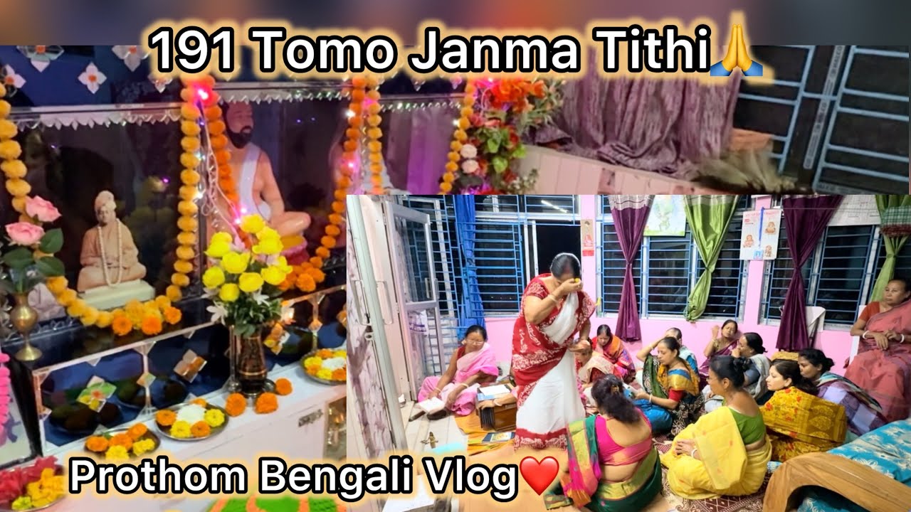 Sri Sri Ramkrishna 191 Tomo Janma Tithi Celebration 🙏 | Amar Prothom Bengali Vlog | Puja, Prasad. 