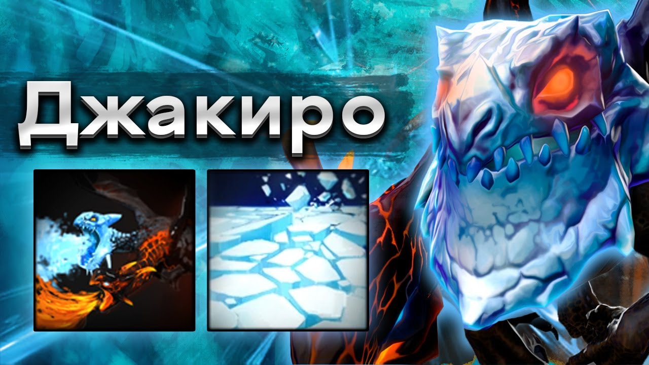 На линии нуб, зато гений по вардам - Jakiro 7.39 DOTA 2