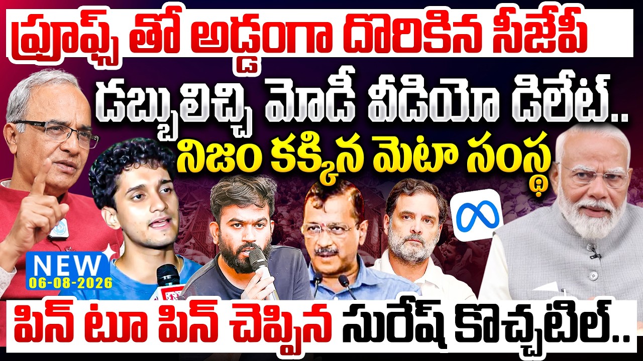 Suresh Kochattil Analysis : CJP Protest | Meta Apology to Modi? | Abhijit Deepak | PM Modi