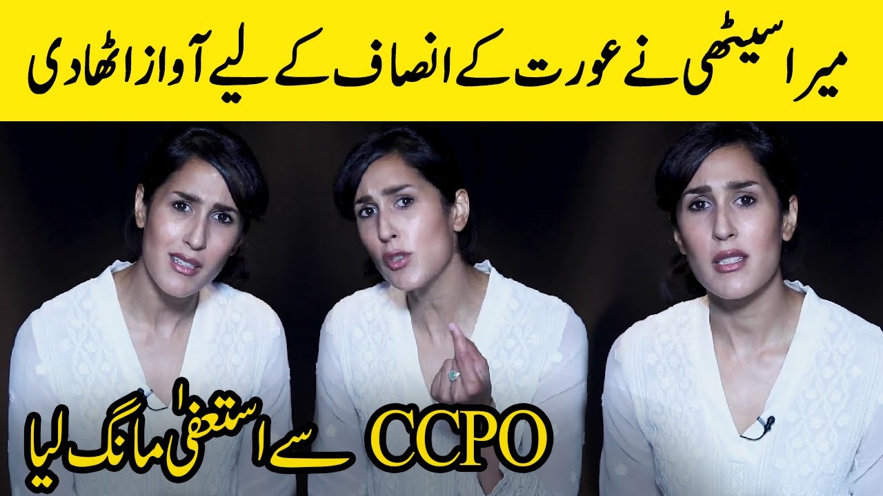 Mira Sethi Raises Her Voice For The Justice And Demand Resignation From CCPO | SC2E