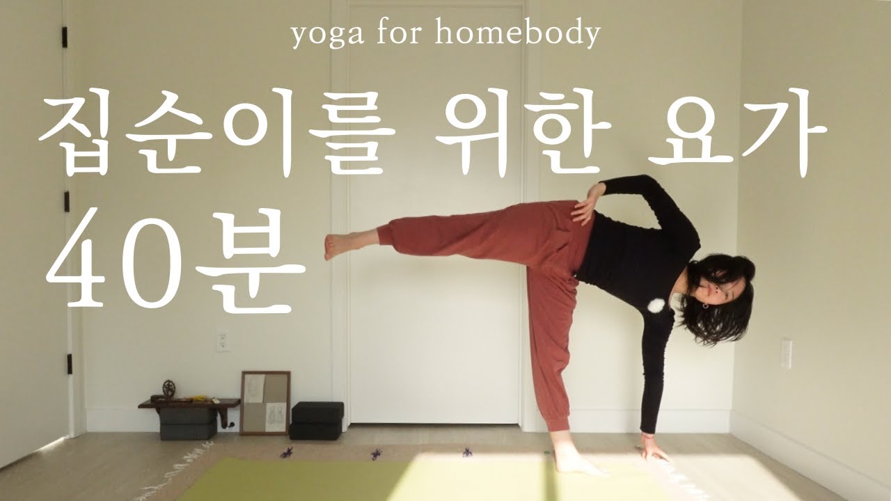 전신을 조화롭게 뻗어 보아요, 서서 하는 자세부터 가슴 열기까지 🤸🏼‍♀️ | 올레벨 | 플로우 요가