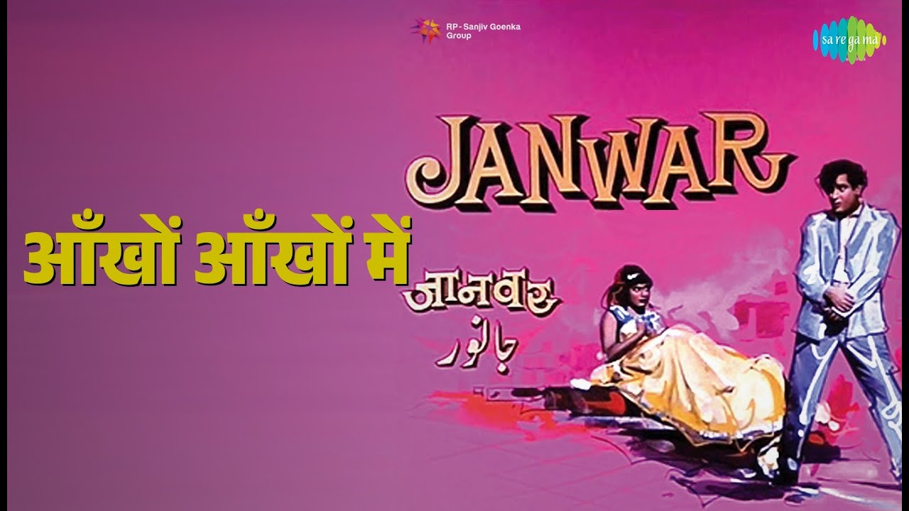 आँखों आँखों में | Janwar | Asha Bhosle | Lata Mangeshkar Songs | Helen | Shammi Kapoor