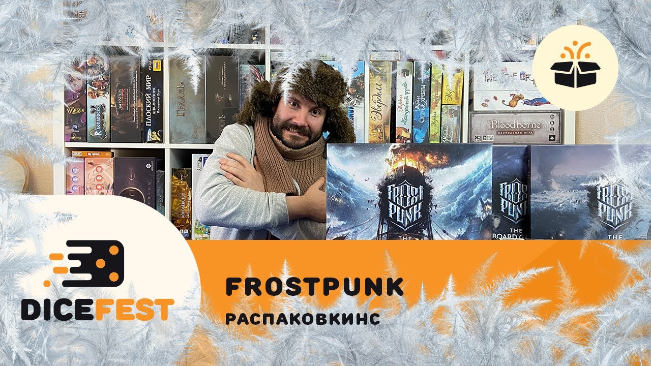 Распаковали Frostpunk! В нем гигантюры а не просто миниатюры