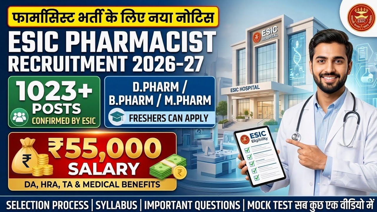 ESIC PHARMACIST RECRUITMENT 2026-27 | D.Pharm / B.Pharm | 55,000 Salary | 1023+ Posts | No Interview