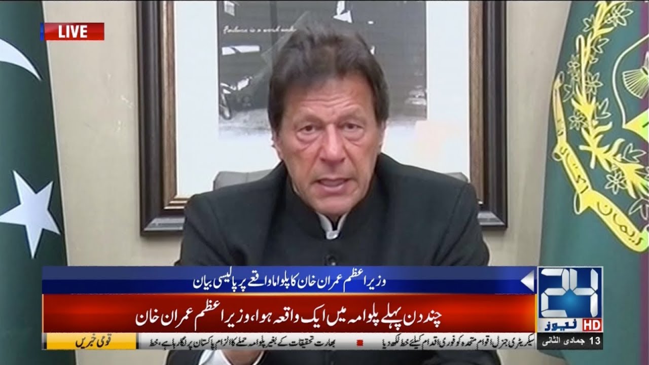 PM Imran Khan Address To The Nation | Pulwama | 19 Feb 2019
