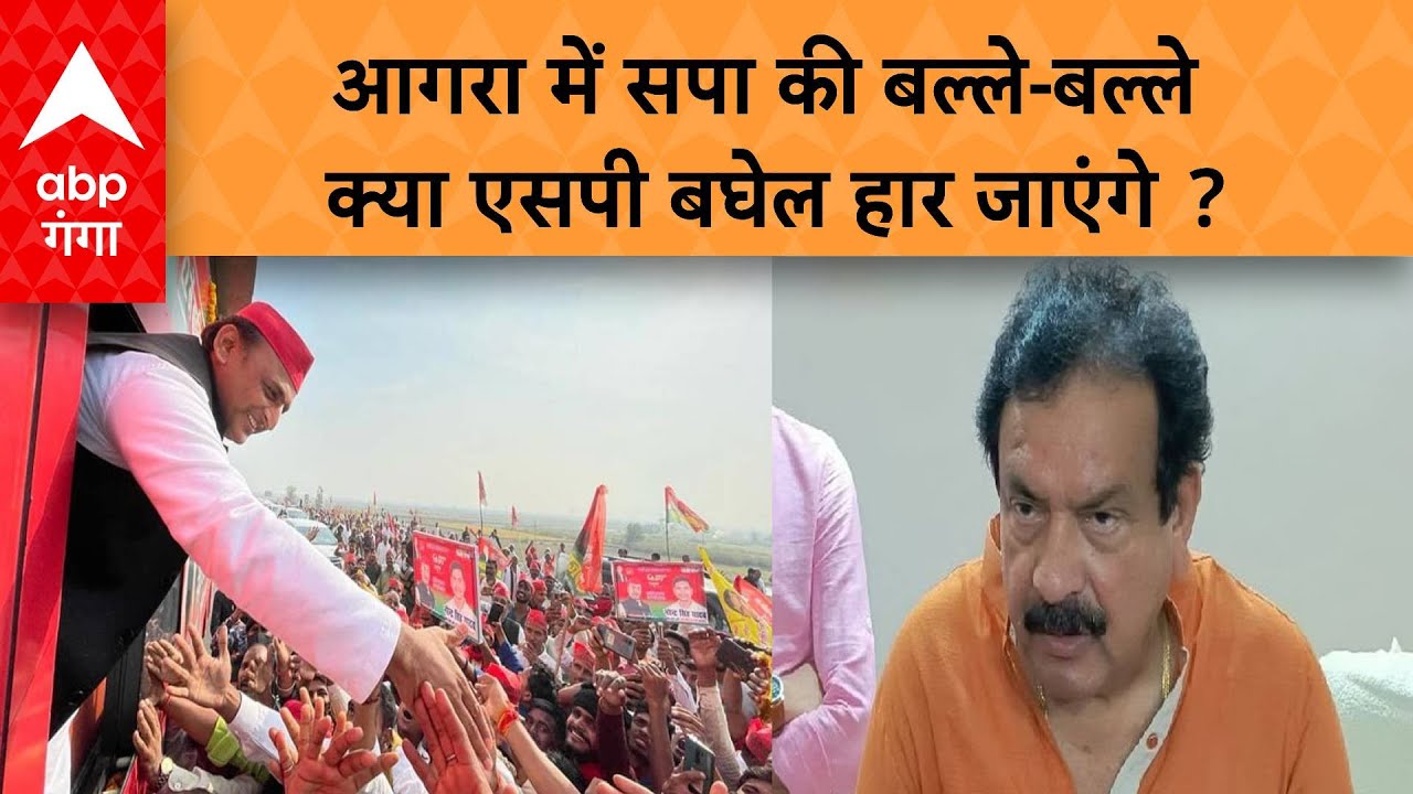 Lok Sabha Election 2024 : आगरा में भाजपा इस प्रत्याशी के विरोध में लगे होर्डिंग्स | ABP GANGA LIVE