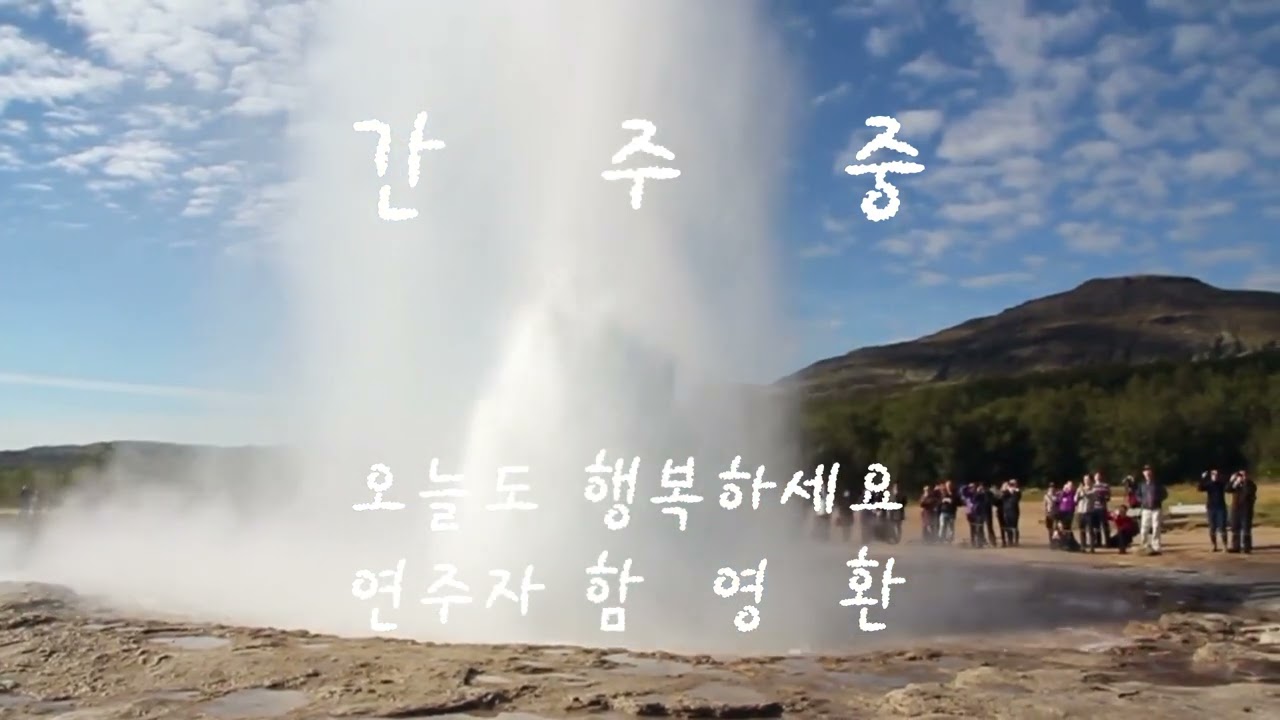 내 마음 별과 같이 현철 D 테