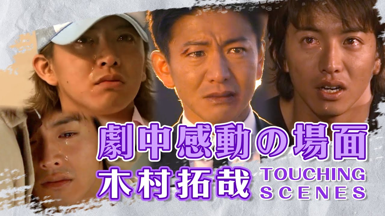 木村拓哉 - 劇中感動の場面 (流淚及哭泣) 涙と泣き声の場面 | Takuya Kimura | The Legend and Butterfly | 織田信長 （中文字幕）
