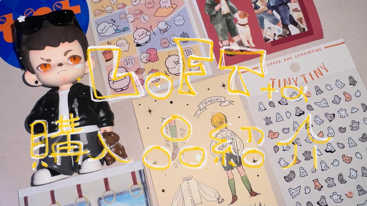 〈 購入品紹介 〉 Loftで買ったもの紹介🛒￤声あり🗣