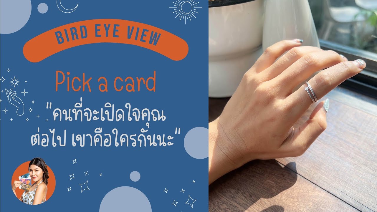Pick a card คนที่จะมาเปิดใจคุณคนต่อไป เขาคือใครกันนะ