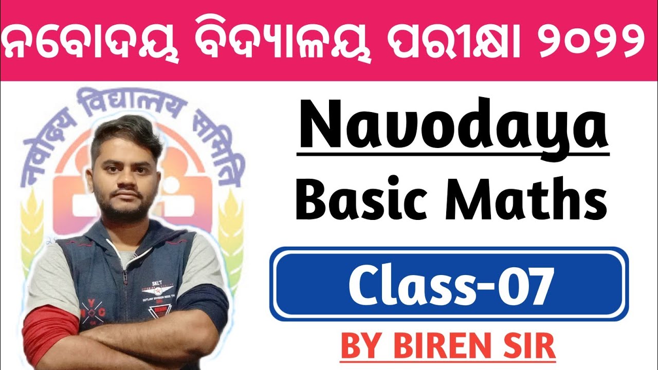 Navodaya Basic Math's l Class-7 l By Biren Sir l Navodaya Vidyalaya Entrance Exam 2022