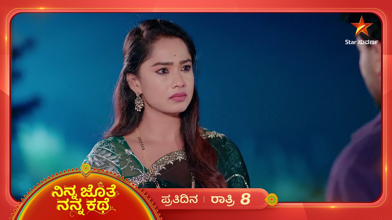 ಜೀವನಪೂರ್ತಿ ಅಜಿತ್‌ ಜೊತೆ ಇರೋಕೆ ಒಪ್ತಾಳಾ ಭೂಮಿ? | Ep 422 | 20 Nov 2025 | Ninna Jothe Nanna Kathe